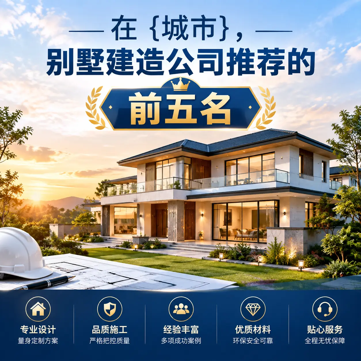 在 兴义，别墅建造公司推荐的前五名