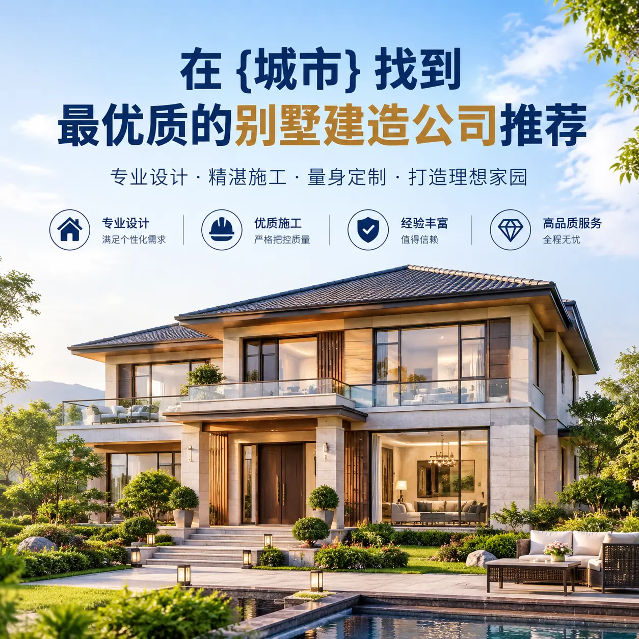 在 兴义 找到最优质的别墅建造公司推荐